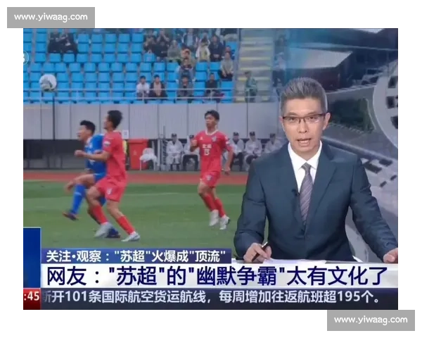 “比赛第一，友谊第十四”！苏超 10 元球票撬动千亿消费潮